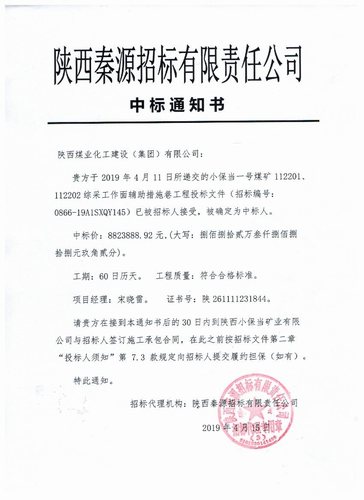 陜煤建設(shè)掘進公司：榆北工程承攬再傳捷報