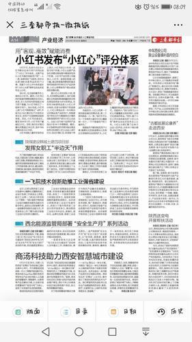 三秦都市報：陜煤建設(shè)韓城土建四項目部發(fā)揮女職工“半邊天”作用