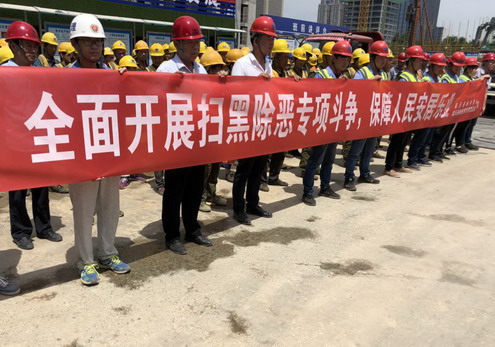 陜煤建設(shè)銅川公司掃黑除惡宣傳進一線