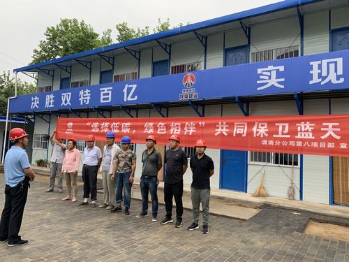 陜煤建設(shè)澄合分公司第八項(xiàng)目部開(kāi)展“美麗中國(guó)，我們?cè)谛袆?dòng)”活動(dòng)