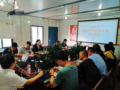 陜煤建設澄合分公司節(jié)前學習《中國共產黨問責條例》再敲廉政警鐘