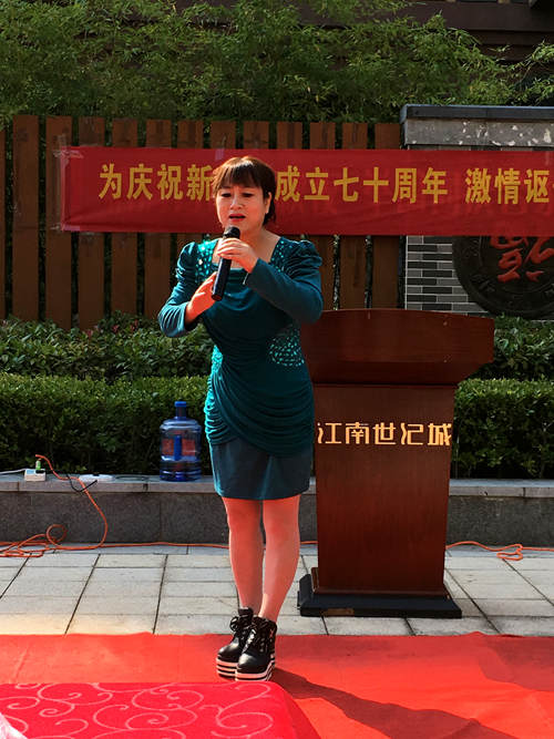 陜煤建設(shè)公司：江南世紀(jì)城物業(yè)與業(yè)主共同慶祝祖國70年華誕