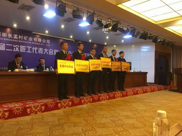 陜煤建設澄合分公司安裝三隊喜獲彬長孟村礦業(yè)公司2019“先進外協(xié)單位”殊榮