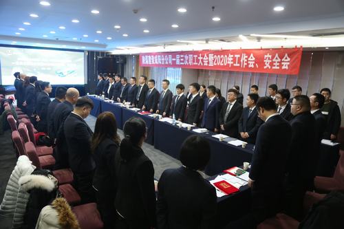 陜煤建設(shè)咸陽分公司順利召開一屆三次職工大會(huì)暨2020年工作會(huì)、安全會(huì)