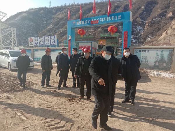 延安市副市長王軍營赴陜煤建設(shè)礦建二公司車村項(xiàng)目部督查防疫復(fù)工工作