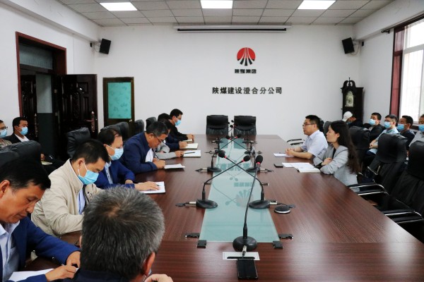 陜煤建設(shè)澄合分公司召開干部大會(huì)