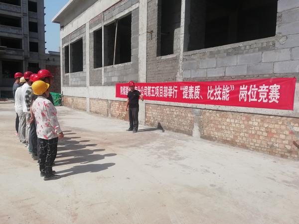 陜煤建設渭南分公司第五項目部舉行“提素質、比技能”崗位競賽