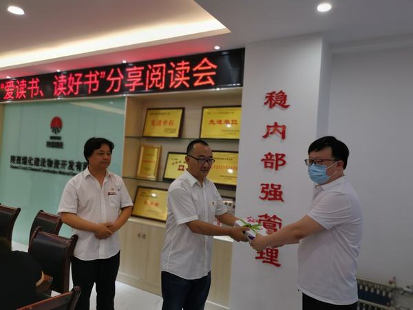 陜煤建設物資公司開展“愛讀書、讀好書”分享閱讀會活動