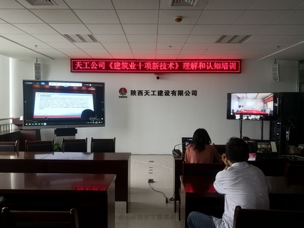 陜煤建設天工公司“信息化建設+新技術培訓”蓄力公司發展上臺階