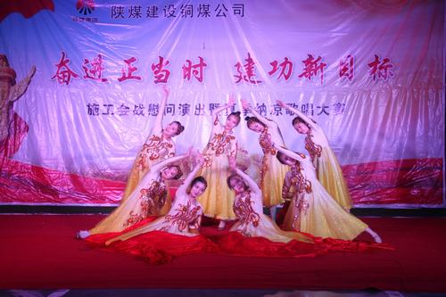 陜煤建設(shè)銅煤公司“奮進(jìn)正當(dāng)時(shí) 建功新目標(biāo)”施工會(huì)戰(zhàn)慰問巡演走進(jìn)項(xiàng)目一線