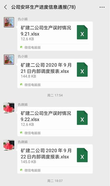 陜煤建設(shè)礦建二公司超額完成9月份生產(chǎn)任務(wù)計劃