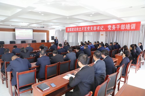 陜煤建設開展陜北片區黨支部書記、黨務干部培訓班