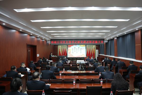 回顧總結明方向 凝心聚力再出發(fā)