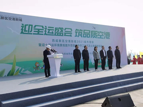 空港公司參加空港新城2021年城市增綠暨迎十四運環境景觀提升集中開工儀式及義務植樹活動