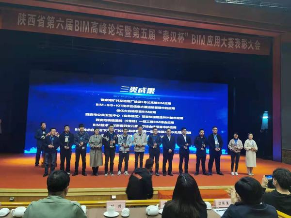陜煤建設韓城分公司BIM技術應用捧回“秦漢杯”第五屆BIM應用大賽獎杯