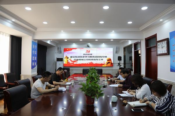 陜煤建設(shè)黨史學習教育第三巡回指導組對韓城分公司進行督導檢查