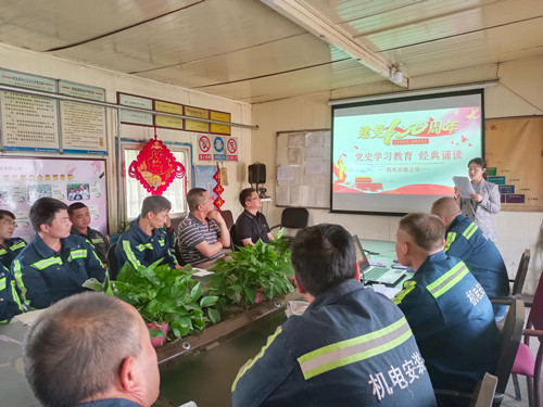 陜煤建設(shè)機電安裝公司：誦讀紅色經(jīng)典 感受百年風華