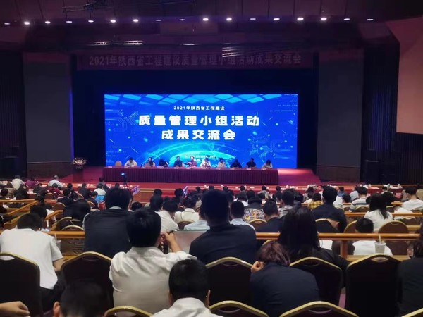 陜煤建設(shè)韓城分公司“QC”小組活動(dòng)再結(jié)碩果