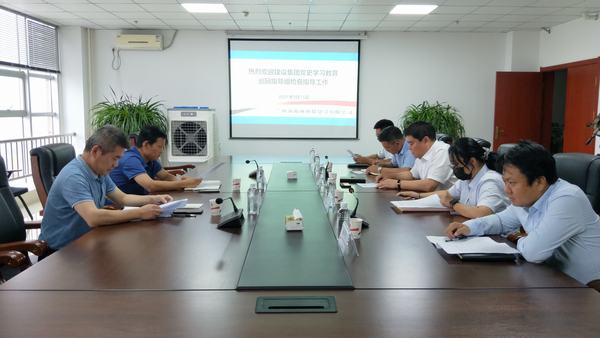 建設(shè)集團黨史學(xué)習(xí)教育巡回指導(dǎo)組深入榆林公司檢查指導(dǎo)工作