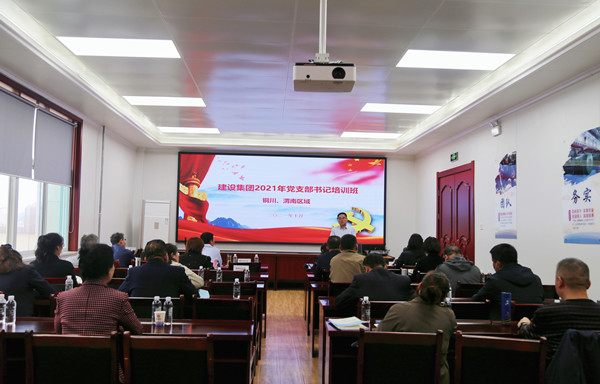 陜煤建設(shè)舉辦銅川、渭南片區(qū)支部書記培訓(xùn)觀摩會