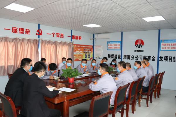 陜煤建設(shè)澄合分公司黨支部標準化建設(shè)推進有力