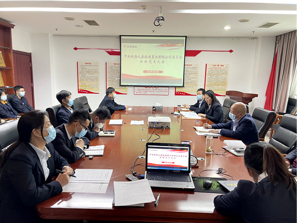 建設(shè)集團(tuán)大秦置業(yè)公司召開黨員大會選舉黨代表