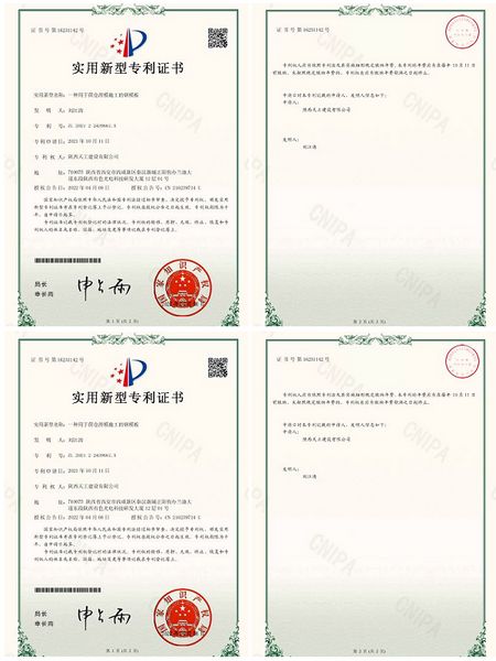 陜煤建設天工公司：喜獲兩項國家知識產(chǎn)局頒發(fā)的《實用新型專利證書》