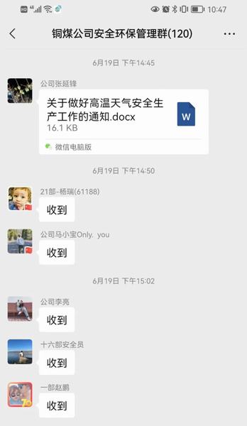 陜煤建設(shè)銅煤公司吃好“三碗面”,備戰(zhàn)高溫天