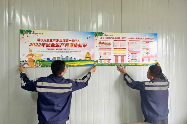 陜煤建設(shè)洗選煤運(yùn)營公司神渭首端項(xiàng)目部：安全生產(chǎn)正當(dāng)時(shí) 強(qiáng)化責(zé)任保平安