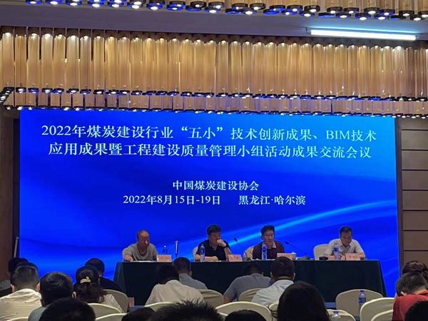 陜煤建設(shè)礦建二公司喜獲部級(jí)獎(jiǎng)項(xiàng)