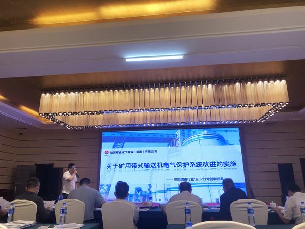 陜煤建設(shè)韓城分公司“五小”、BIM技術(shù)成果獲嘉獎(jiǎng)