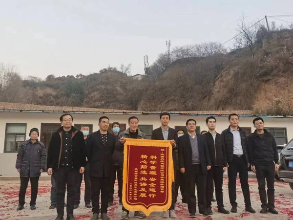 陜煤建設(shè)天工公司安裝運(yùn)營(yíng)項(xiàng)目部喜獲合陽(yáng)煤炭開(kāi)發(fā)有限公司錦旗