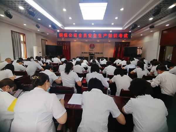 陜煤建設銅煤公司強基補短抓落實 砥礪前行開新局