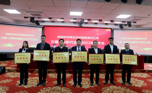 陜煤建設(shè)礦建三公司：喜報(bào)！兩項(xiàng)目獲業(yè)主表彰