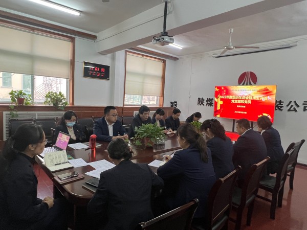 陜煤建設(shè)機(jī)電安裝公司機(jī)關(guān)黨支部召開(kāi)組織生活會(huì)