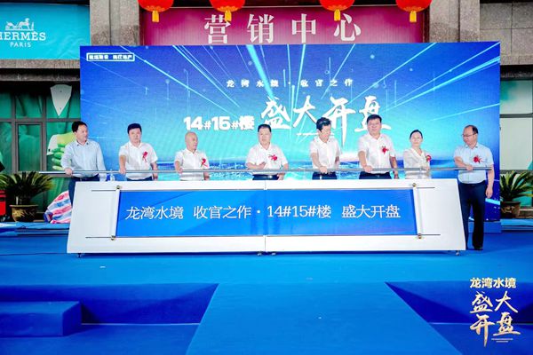 陜煤建設(shè)大秦置業(yè)公司:開(kāi)盤(pán)迎接喜報(bào) 舉手盡顯輝煌