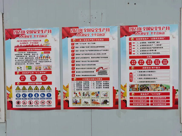 陜煤建設(shè)漢中分公司多點(diǎn)發(fā)力 持續(xù)營造安全生產(chǎn)月氛圍