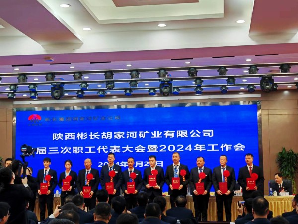 陜煤建設(shè)渭南分公司四人榮獲彬長集團(tuán)胡家河煤礦2023年度建設(shè)工程“先進(jìn)個人”稱號