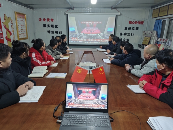 陜煤建設(shè)澄合分公司各單位積極學(xué)習(xí)陜西省“兩會(huì)”精神 激發(fā)奮進(jìn)力量