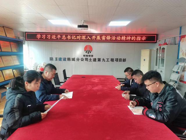 陜煤建設韓城分公司土建九項目部：雷鋒精神跨越時空，青春力量熱辣滾燙
