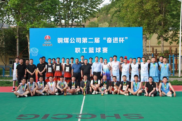 陜煤建設銅煤公司第二屆“奮進杯”職工籃球賽火熱進行中