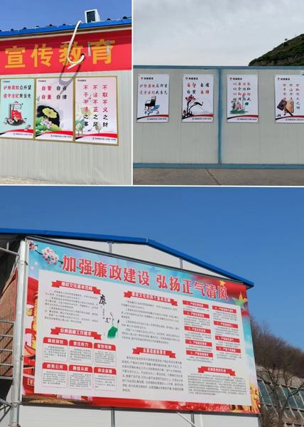 陜煤建設(shè)礦建二公司：多措并舉，讓廉潔文化接地氣潤人心