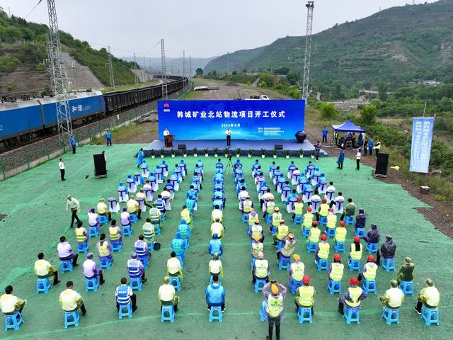 陜煤建設(shè)承建的韓城北站物流集運(yùn)中心項目正式開工