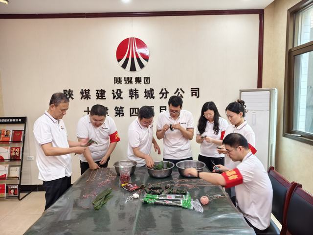 陜煤建設韓城分公司土建四項目部：端午粽情濃，攜手送溫暖