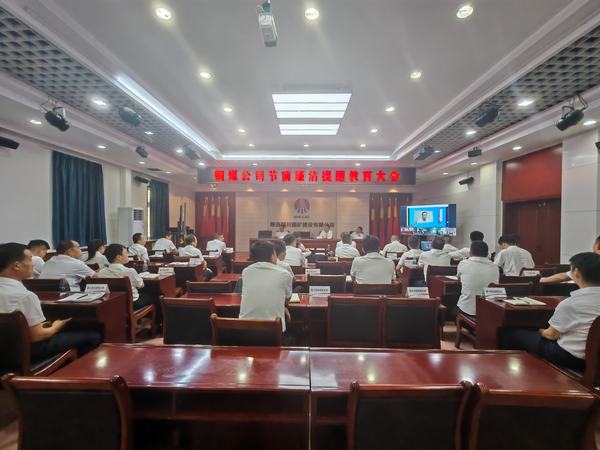 陜煤建設銅煤公司：廉潤端午 風清氣正