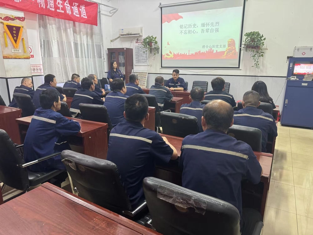 陜煤建設(shè)洗選煤運營公司澄合山陽運營項目部開展“七七事變”愛國主義教育活動