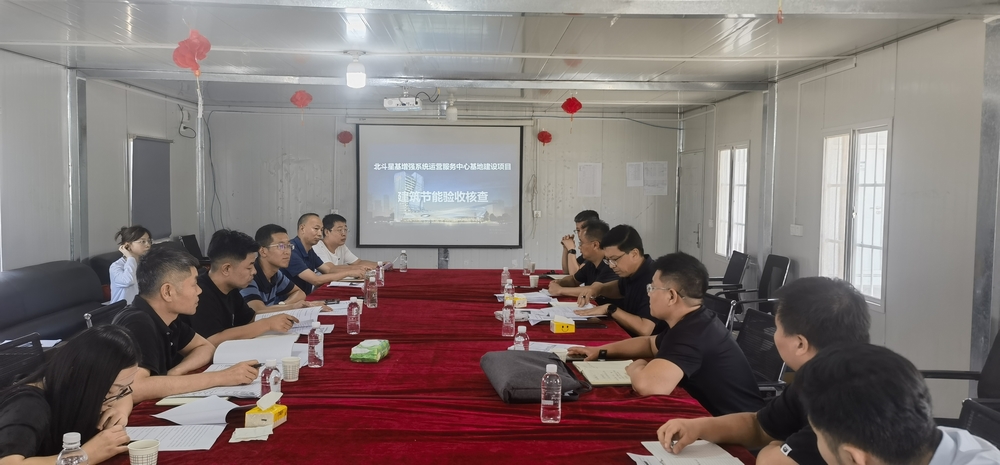 陜煤建設渭南公司承建的北斗星基增強系統運營服務中心基地建設項目順利通過節能驗收