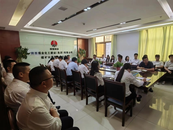 陜煤建設(shè)所屬單位：深入學(xué)習(xí)貫徹二十屆三中全會精神
