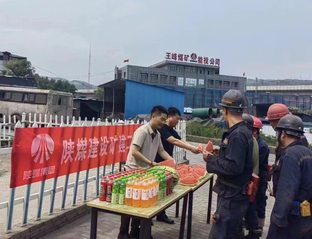陜煤建設礦建二公司第二項目部：炎夏送清涼  關懷入心田