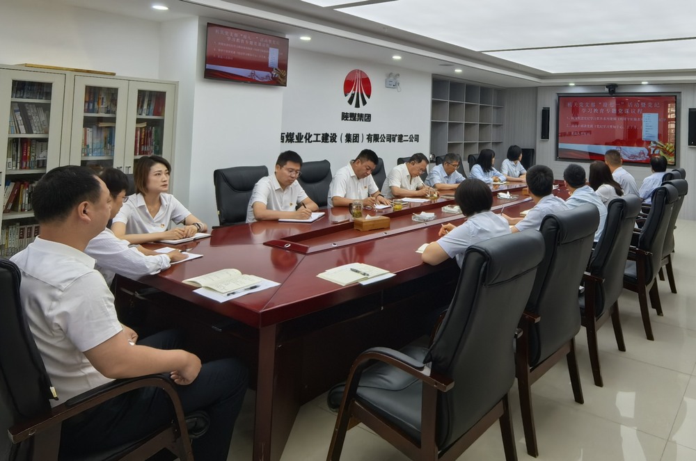 陜煤建設礦建二公司：擰緊紀律發(fā)條，筑牢清廉本色